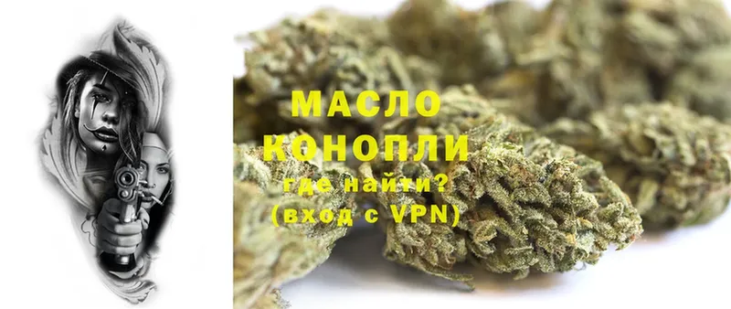 Дистиллят ТГК THC oil  MEGA ONION  Раменское 